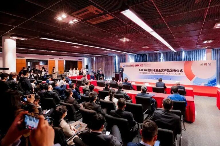 2023中国制冷展